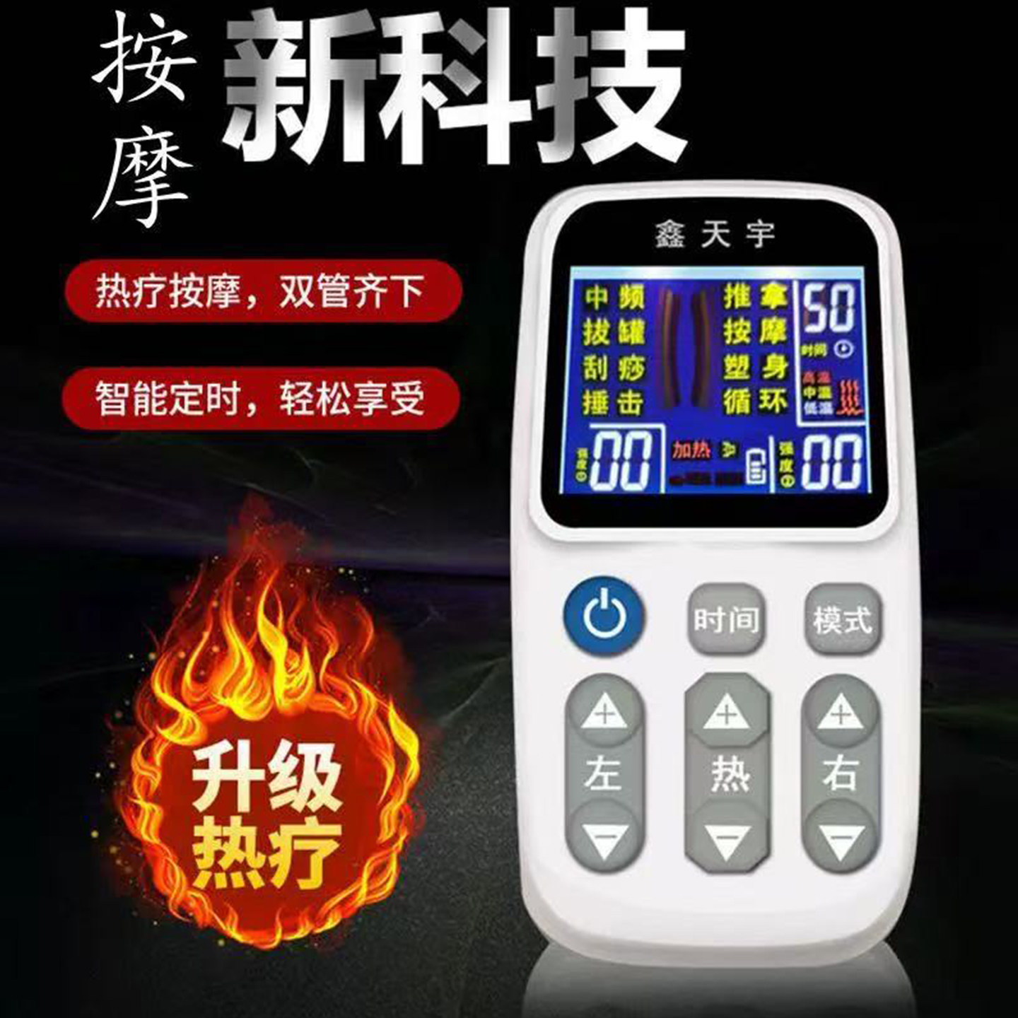 脉冲按摩仪器电肌肉刺激中频多功能全身家用经络针热敷灸电疗穴位