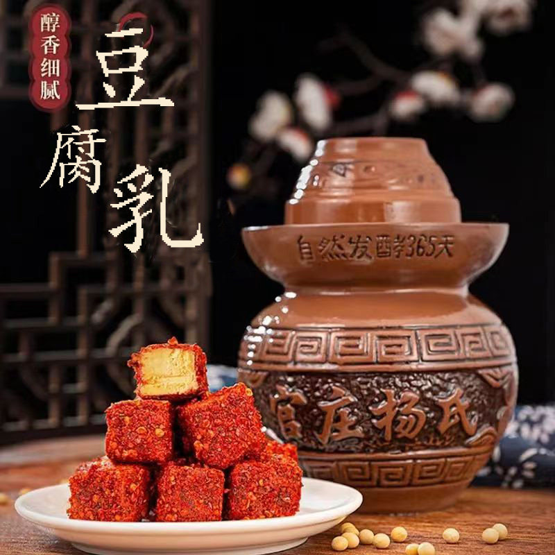 重庆豆腐乳800g坛装四川正宗霉豆腐麻辣特辣无油湖南特产红豆腐乳