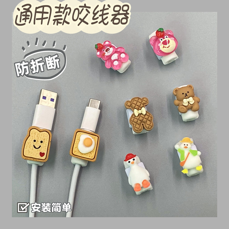 数据线保护套适用苹果14华为vivo小米oppo安卓iphone13充电线防折断保护壳充电器手机防断裂绕线器接头保护套属于什么档次？