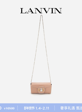 LANVIN浪凡 女士法式优雅斜挎包牛皮革铅笔盒女包MINI PENCIL BOX