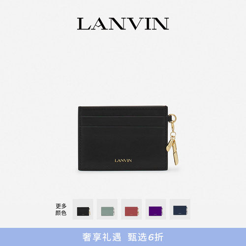 LANVIN浪凡2SEQUENCE牛皮革卡包