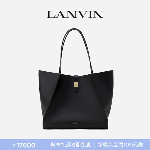 LANVIN浪凡女士经典牛皮托特包