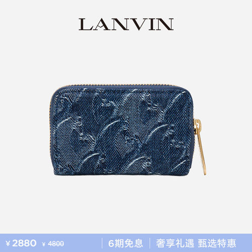 LANVIN浪凡提花牛仔卡包