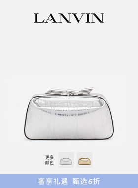 【新年甄选】LANVIN浪凡 饭盒包SEQUENCE CLUTCH单肩斜挎手拿女包