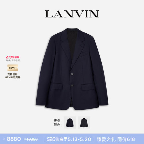LANVIN浪凡男士绵羊毛纯色西装