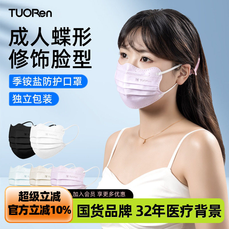 驼人季铵盐成人口罩独立包装支