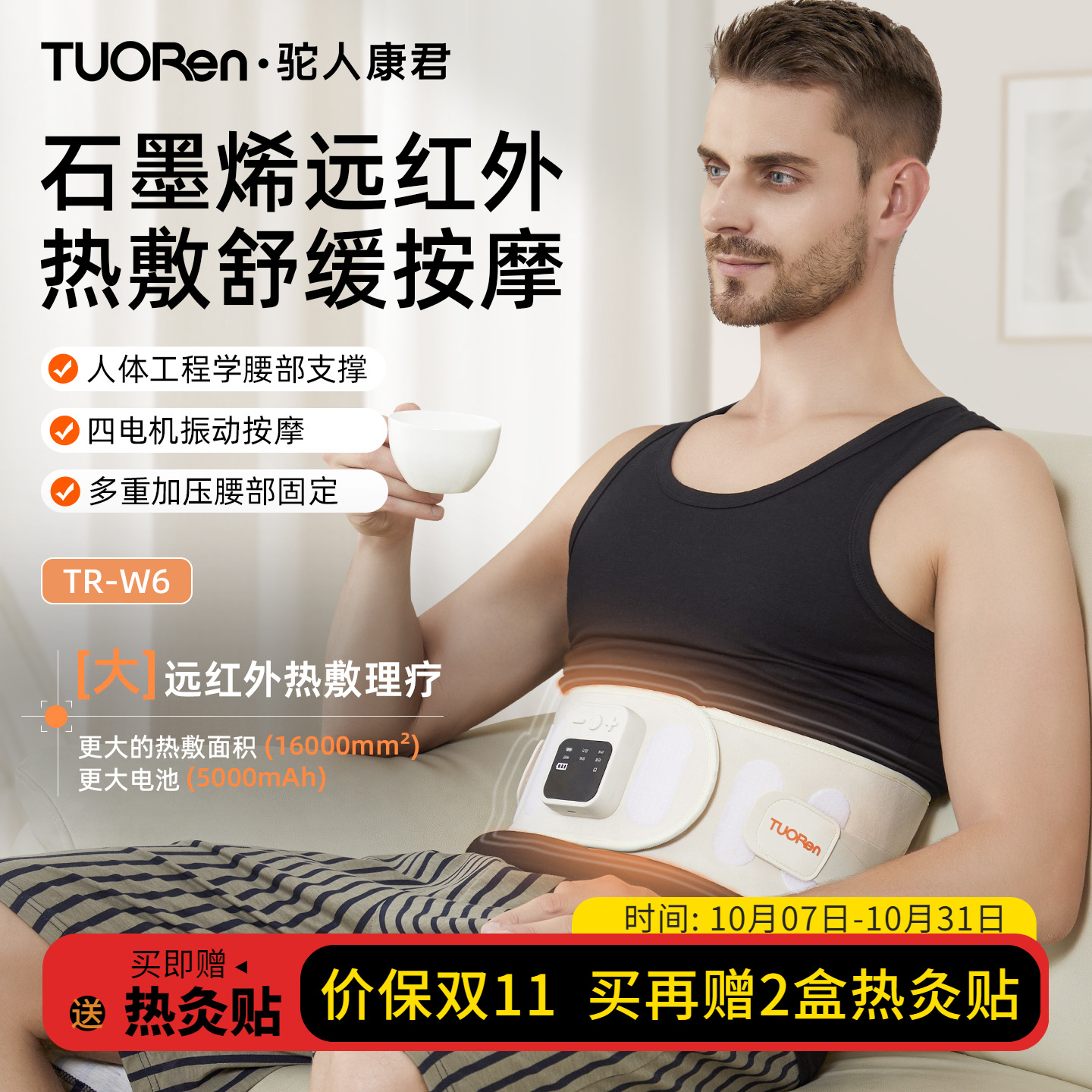 爸爸妈妈实用生日礼物驼人护腰背部按摩器石墨烯远红外热敷按摩仪