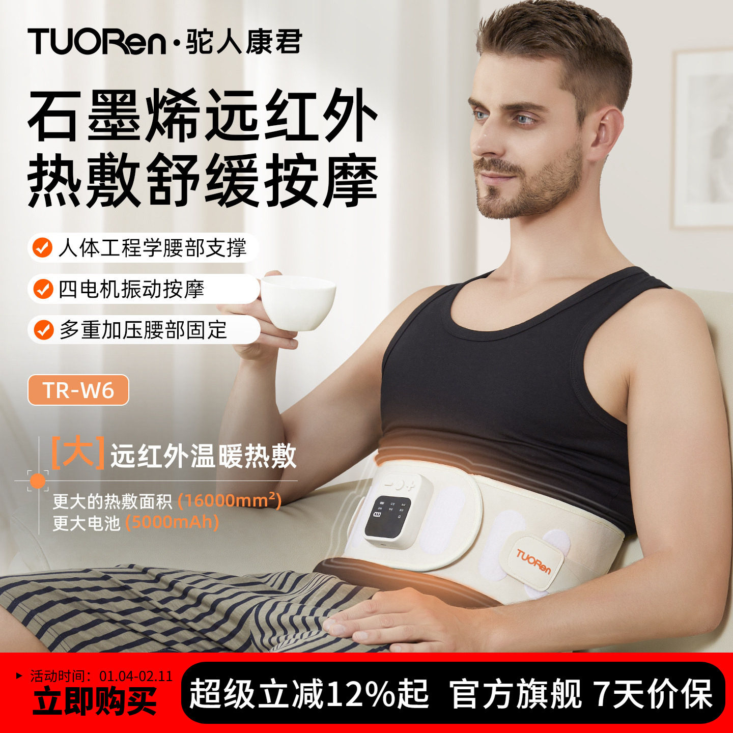 爸爸妈妈实用生日礼物驼人护腰背部按摩器石墨烯远红外热敷按摩仪,个人护理/保健/按摩器材,腰椎/腰部按摩器（带）,淘宝优惠券,粉丝福利购,淘宝优惠卷