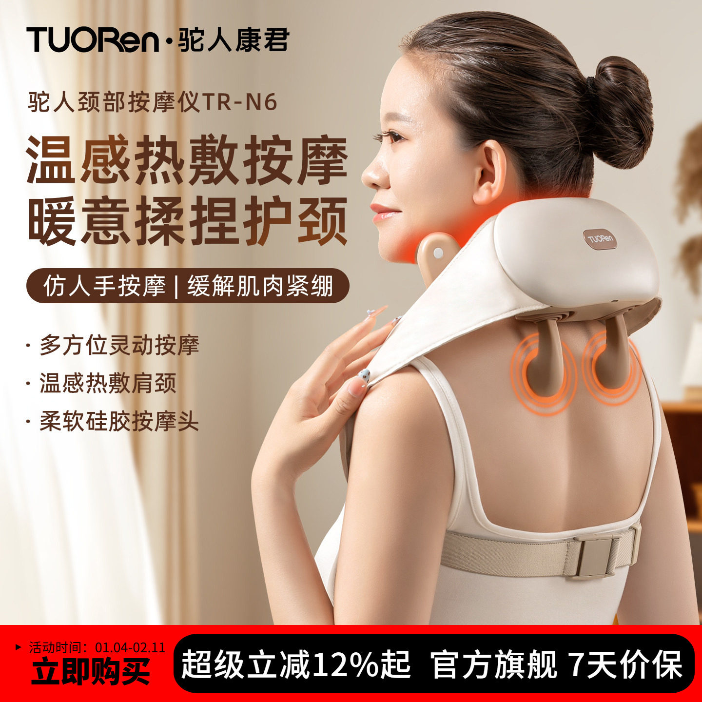 驼人新品N6颈椎按摩仪按摩器腰部背部斜方肌揉捏肩膀节日送礼物,个人护理/保健/按摩器材,颈椎按摩器/枕,淘宝优惠券,粉丝福利购,淘宝优惠卷