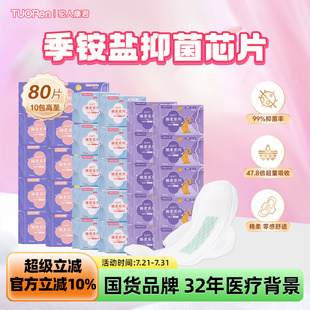 姨妈巾 10包 驼人卫生巾日夜用超长迷你棉柔透气官方旗舰店正品