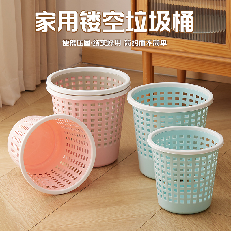垃圾桶家用客厅卧室厨房厕所卫生间大容量办公室塑料镂空纸篓无盖