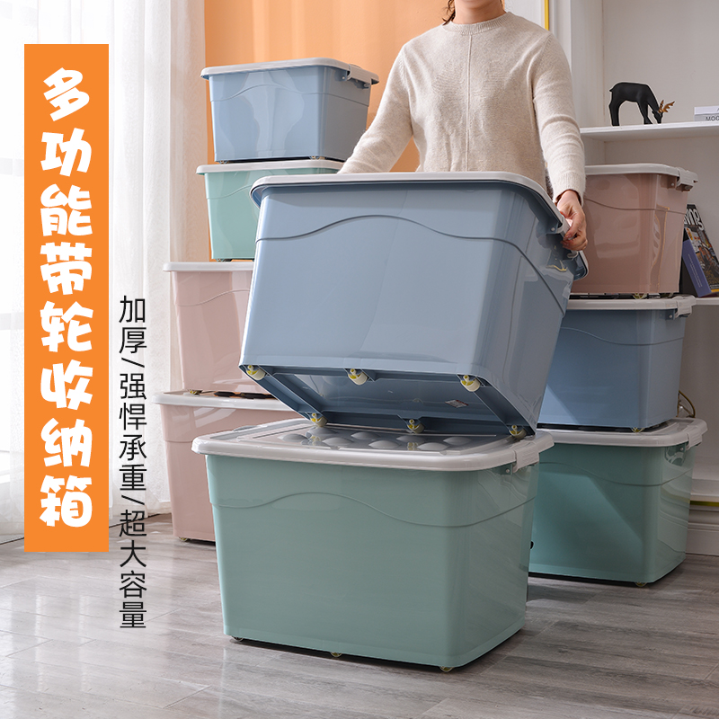 梓一整理加厚北欧特大号塑料收纳箱盒家用衣服箱子搬家储物神器