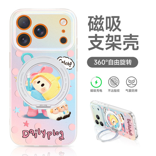 牧羊女yoyo磁吸支架壳高级感