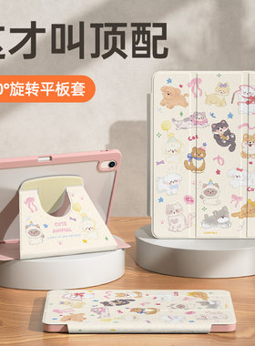 【可爱小猫小狗】平板保护壳