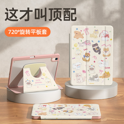 【可爱小猫小狗】平板保护壳