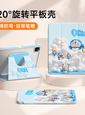 适用ipadair6保护套防弯ipad保护壳旋转ipad10新款mini6亚克力air5/4硅胶11英寸7带笔槽ipadpro爱派13哆啦A梦