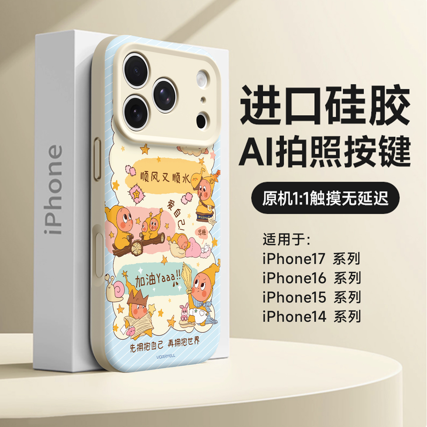 顺风又顺水磁吸手机壳全包防摔