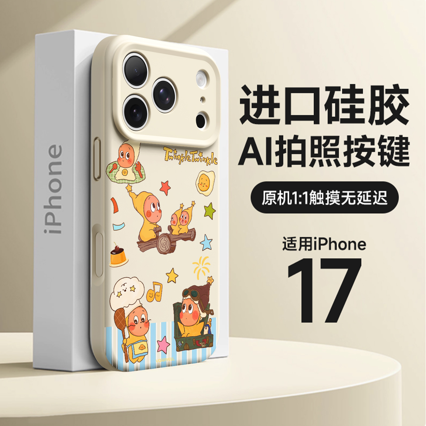 条纹星星人手机壳全包防摔