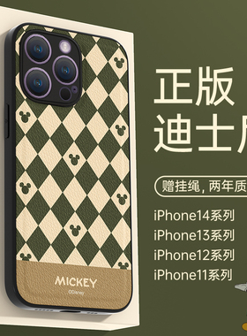 苹果14手机壳迪士尼iphone15promax新款菱格16pro高级感13卡通米奇xs复古小羊皮ip17全包镜头xr防摔11女适用