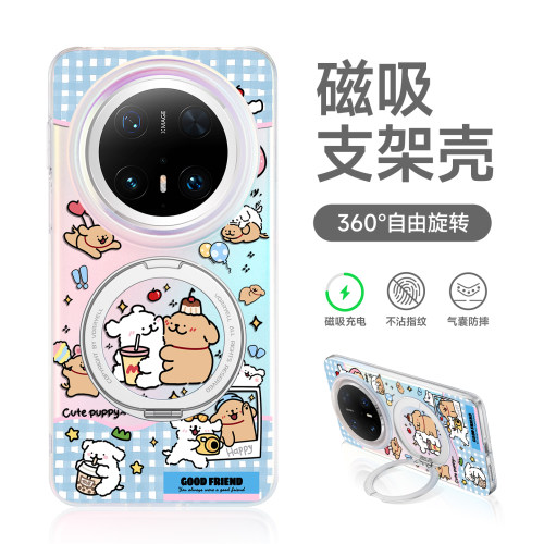 线条小狗手机壳新款磁吸支架壳