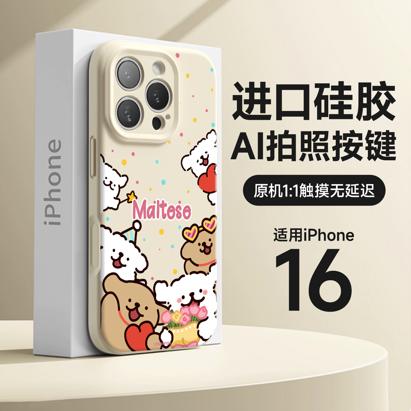 【热销款】磁吸手机壳线条小狗