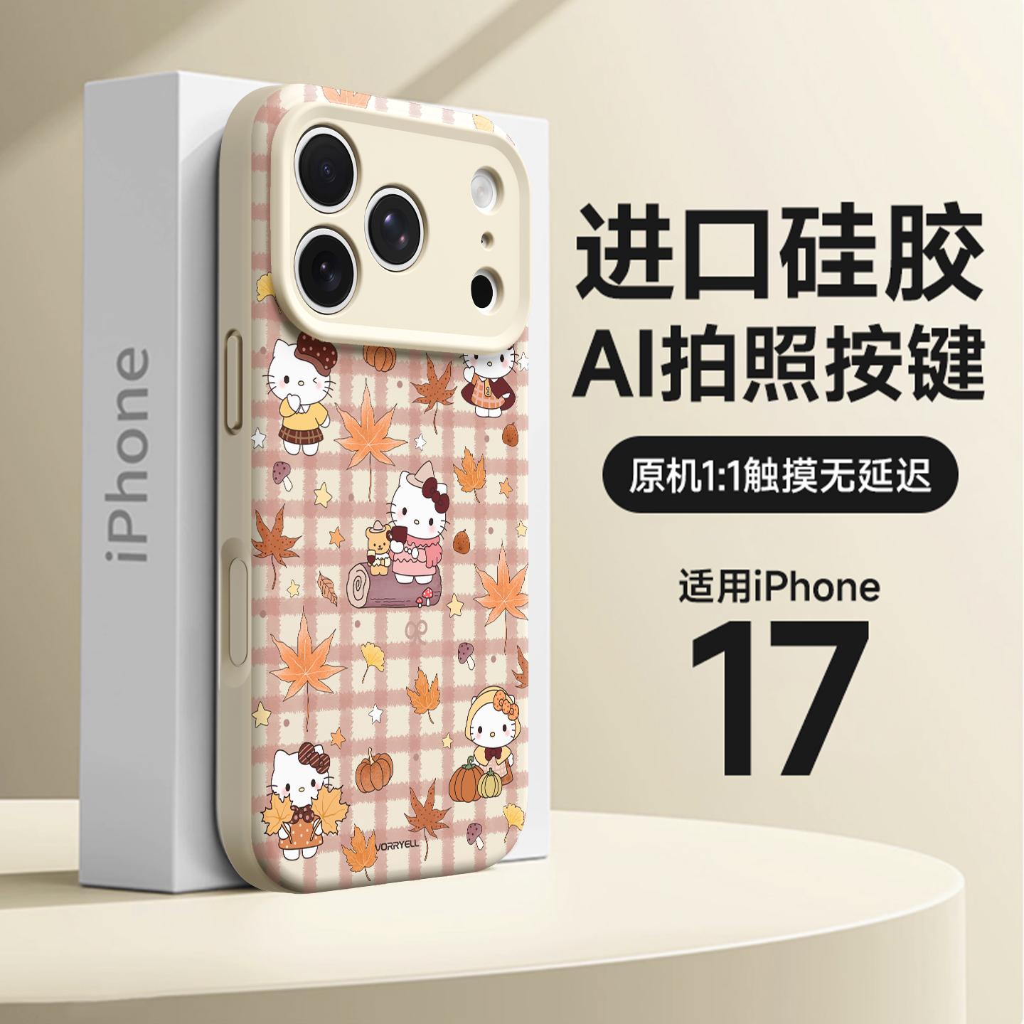 HelloKitty秋冬款磁吸手机壳