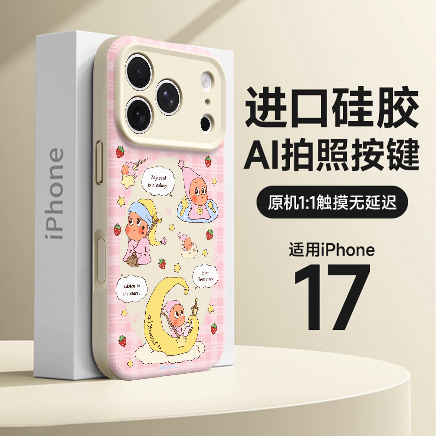 超好看甜美星星人磁吸全包防摔