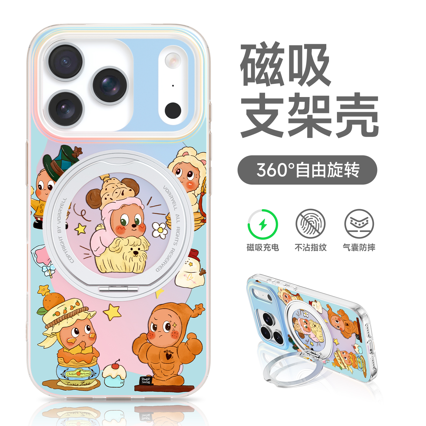 【热销款】星星人磁吸手机壳