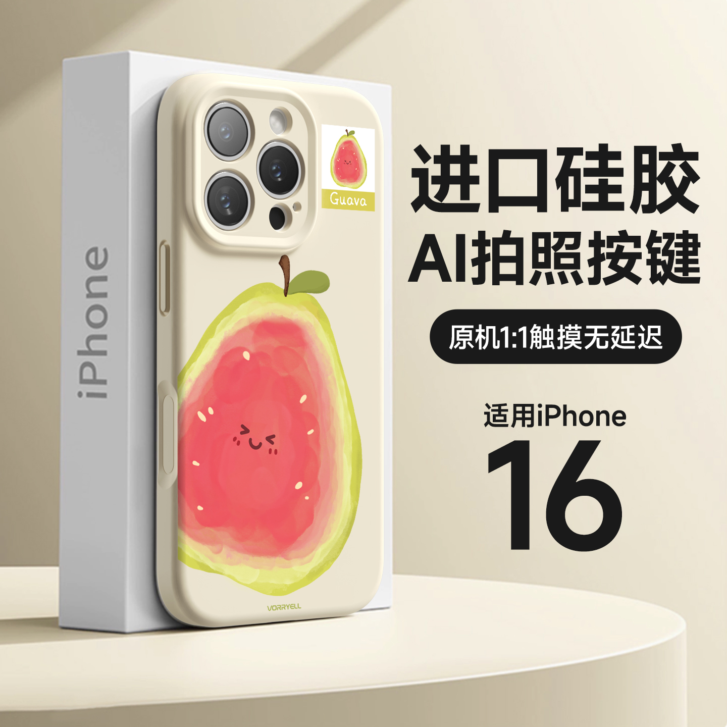 适合夏天的水果手机壳全包防摔