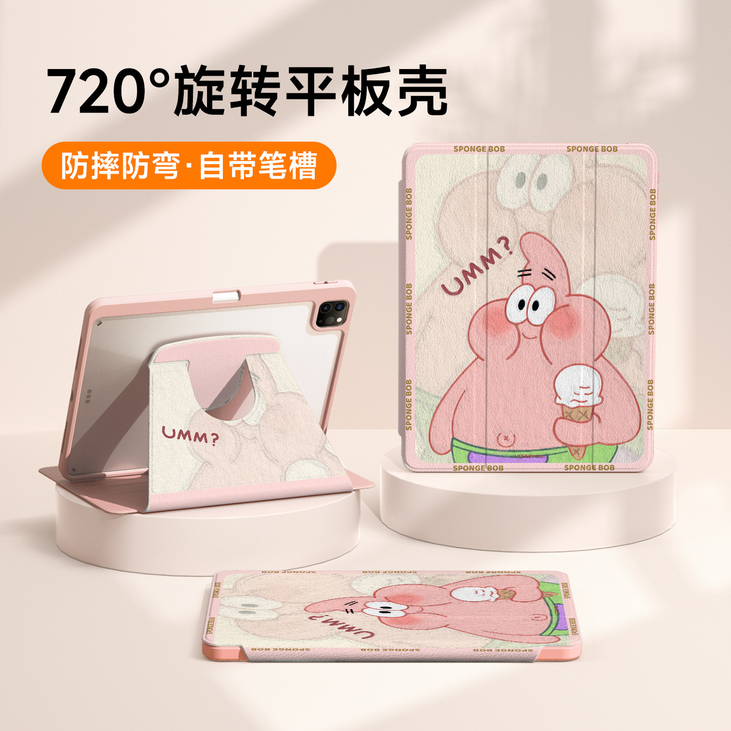 适用ipad保护壳新款ipadair6保护套旋转ipadpro亚克力air4/5硅胶轻薄mini6带笔槽ipad11防弯7可爱派大星爱派