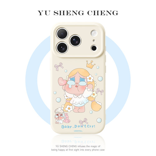 巨好看哭娃磁吸手机壳全包防摔