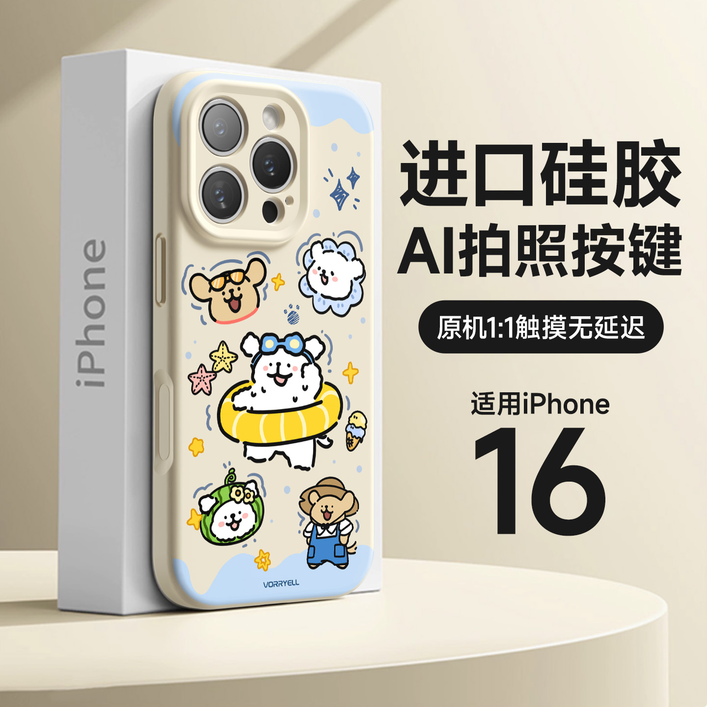 ai按键全包手机壳新款线条小狗