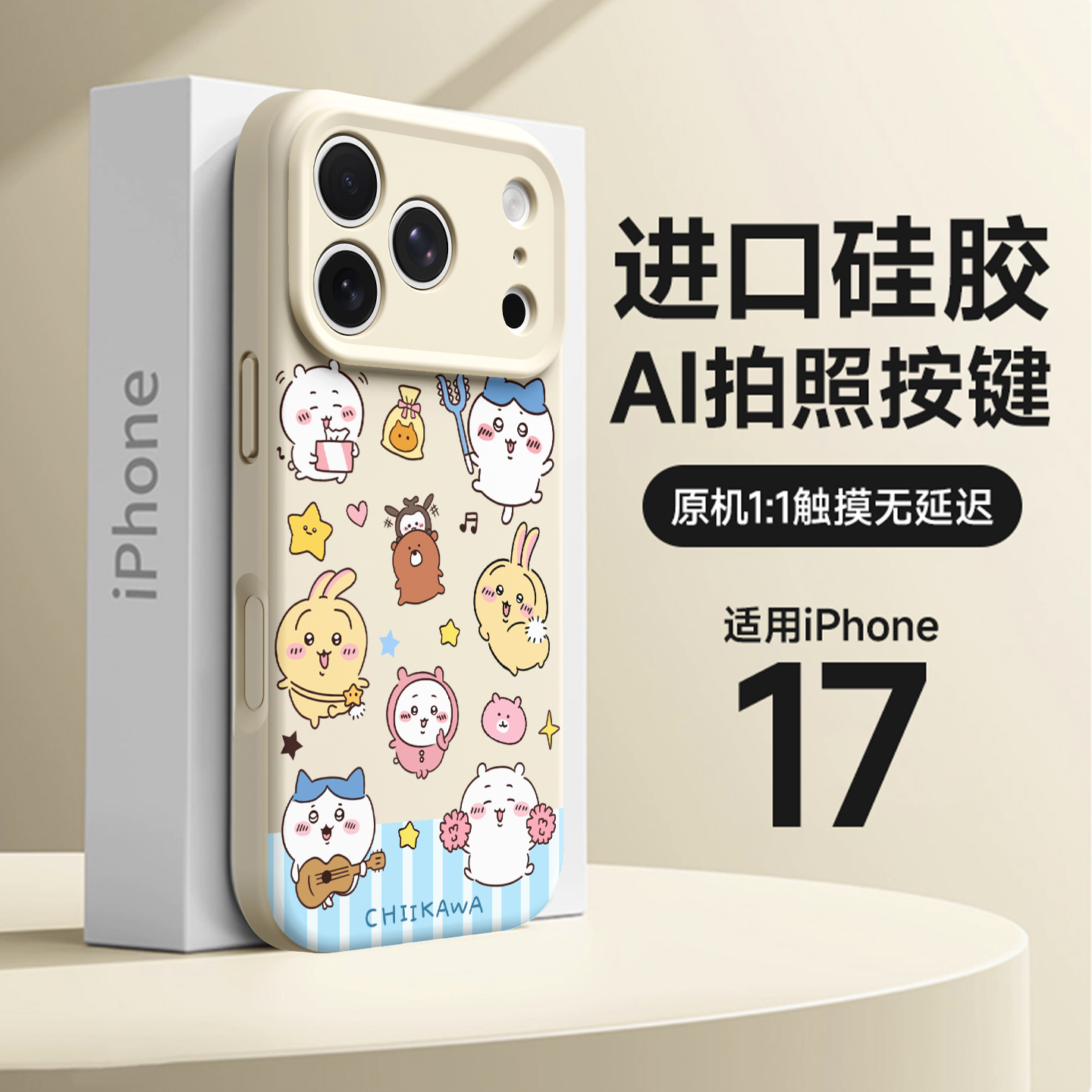 卡通独特手机壳派对卡瓦