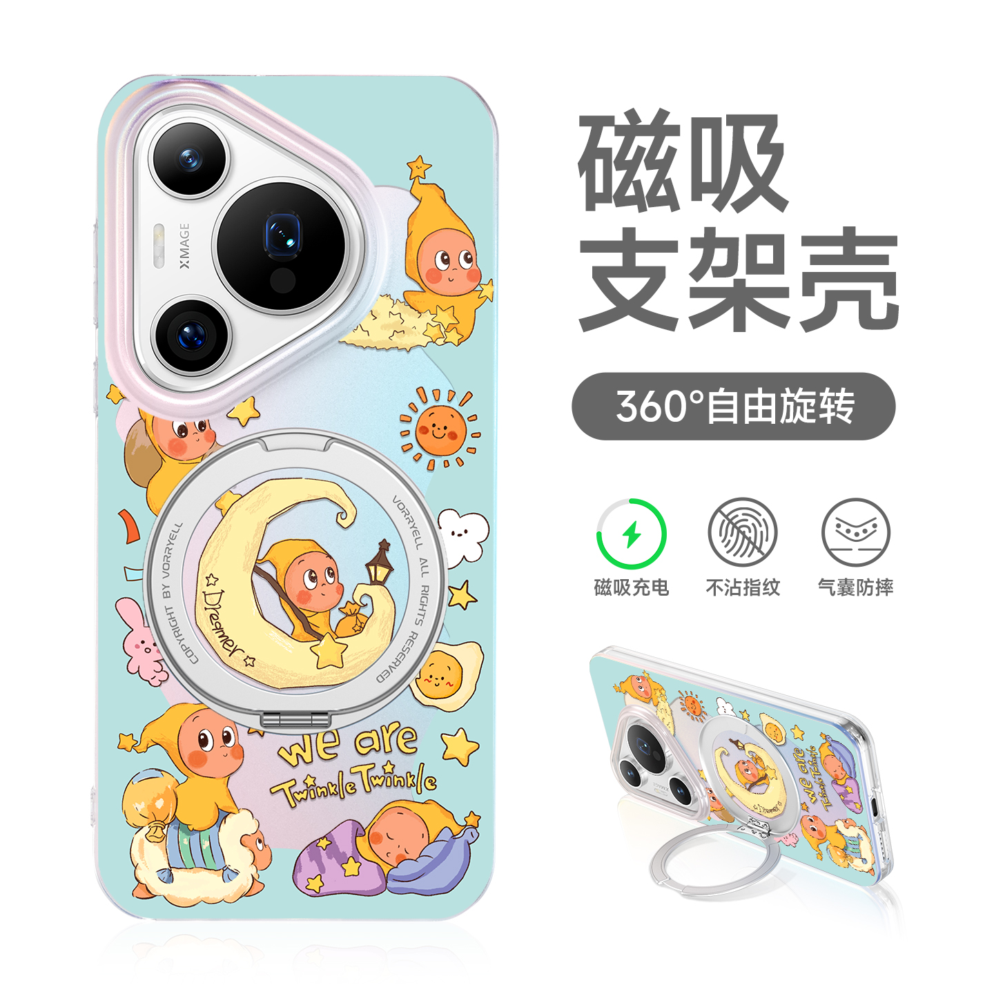 【热销款】星星人磁吸手机壳防摔