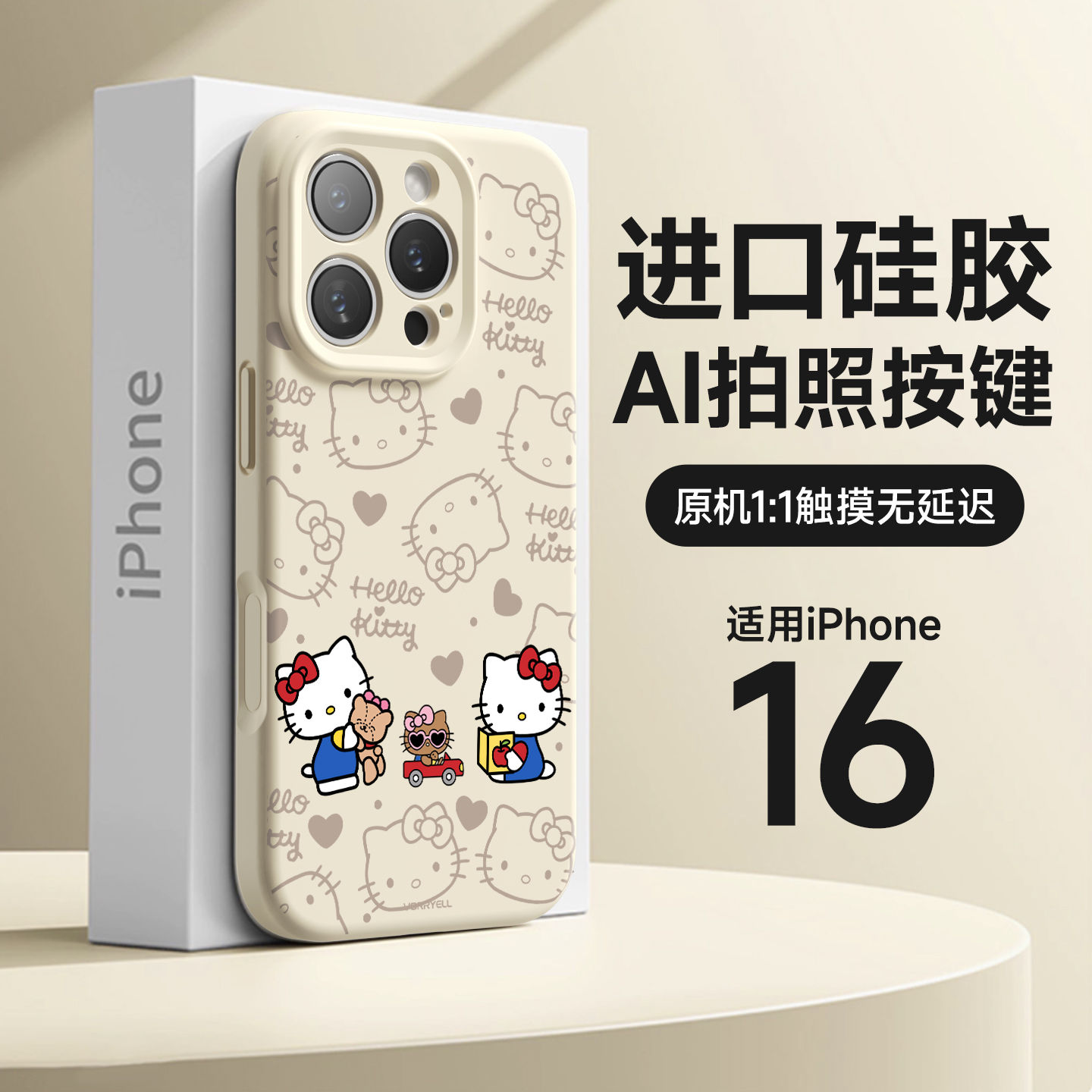 HelloKitty手机壳新款全包防摔