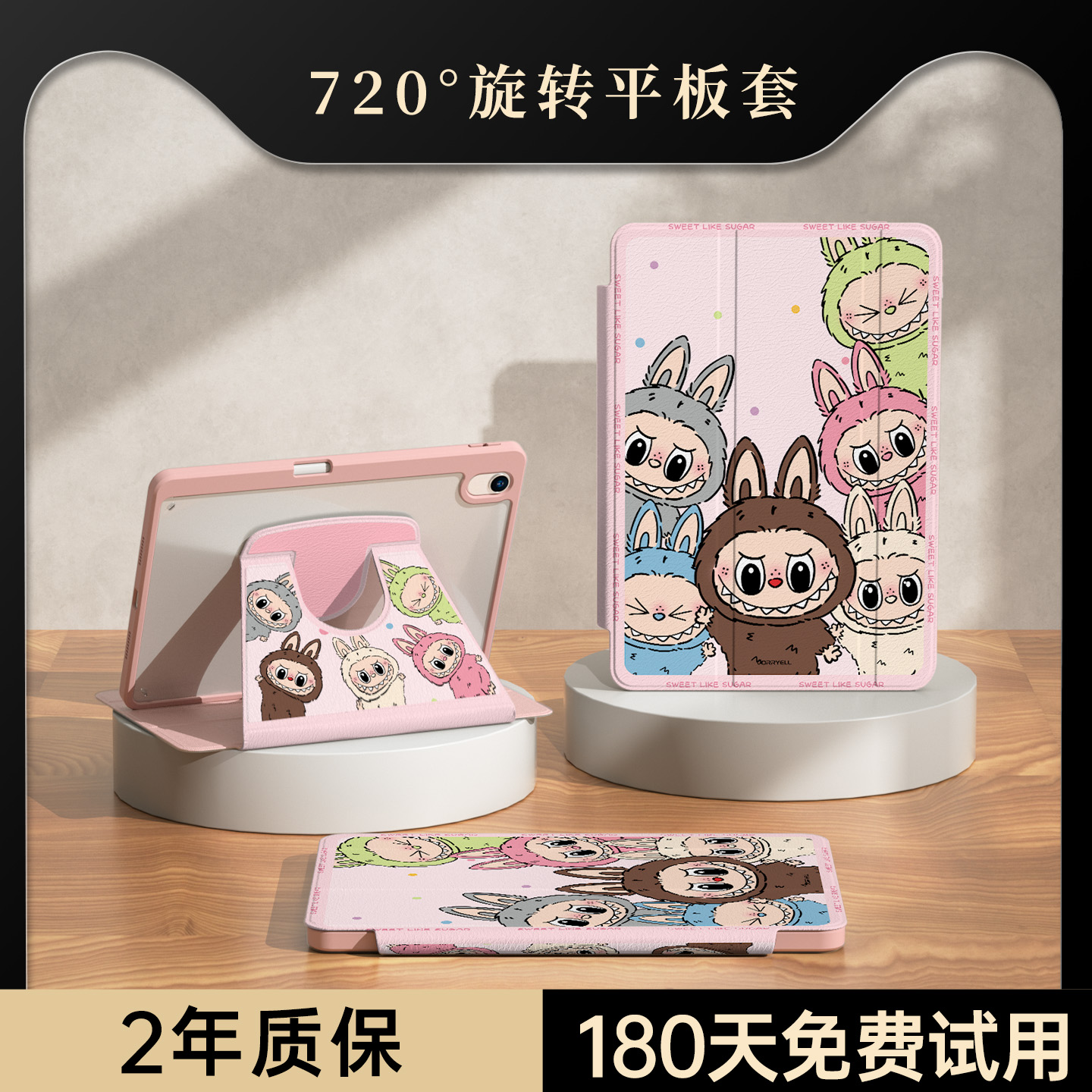 【超火拉布布平板保护壳】