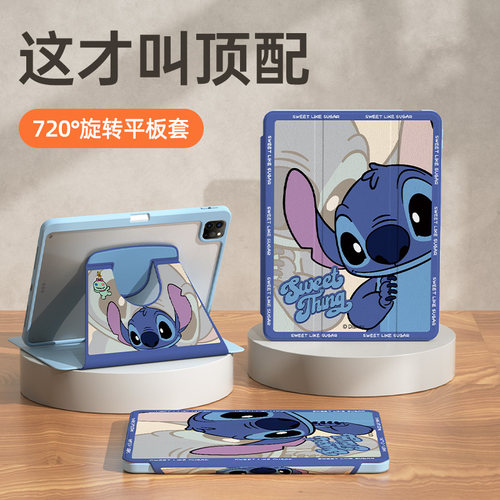 卡通史迪仔ipad保护套