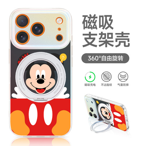 磁吸带支架全包防摔高级感小众