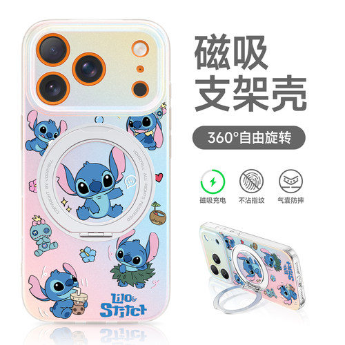 史迪仔磁吸手机壳新款镜头全包