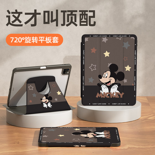 迪士尼米奇ipad平板保护壳