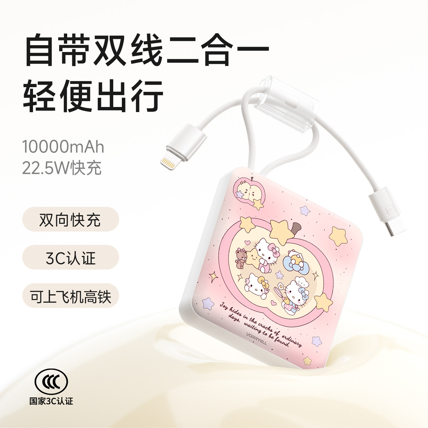 国家3c认证充电宝充可上飞机2026新款自带双线二合一快充适用苹果17小米可爱少女粉移动电源超薄小巧便携KT猫