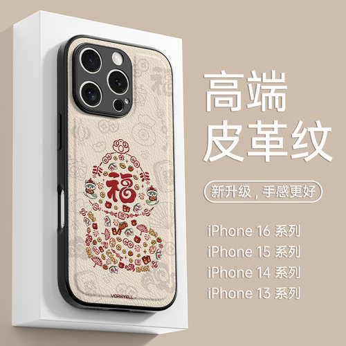【2025新年款手机壳蛇年】