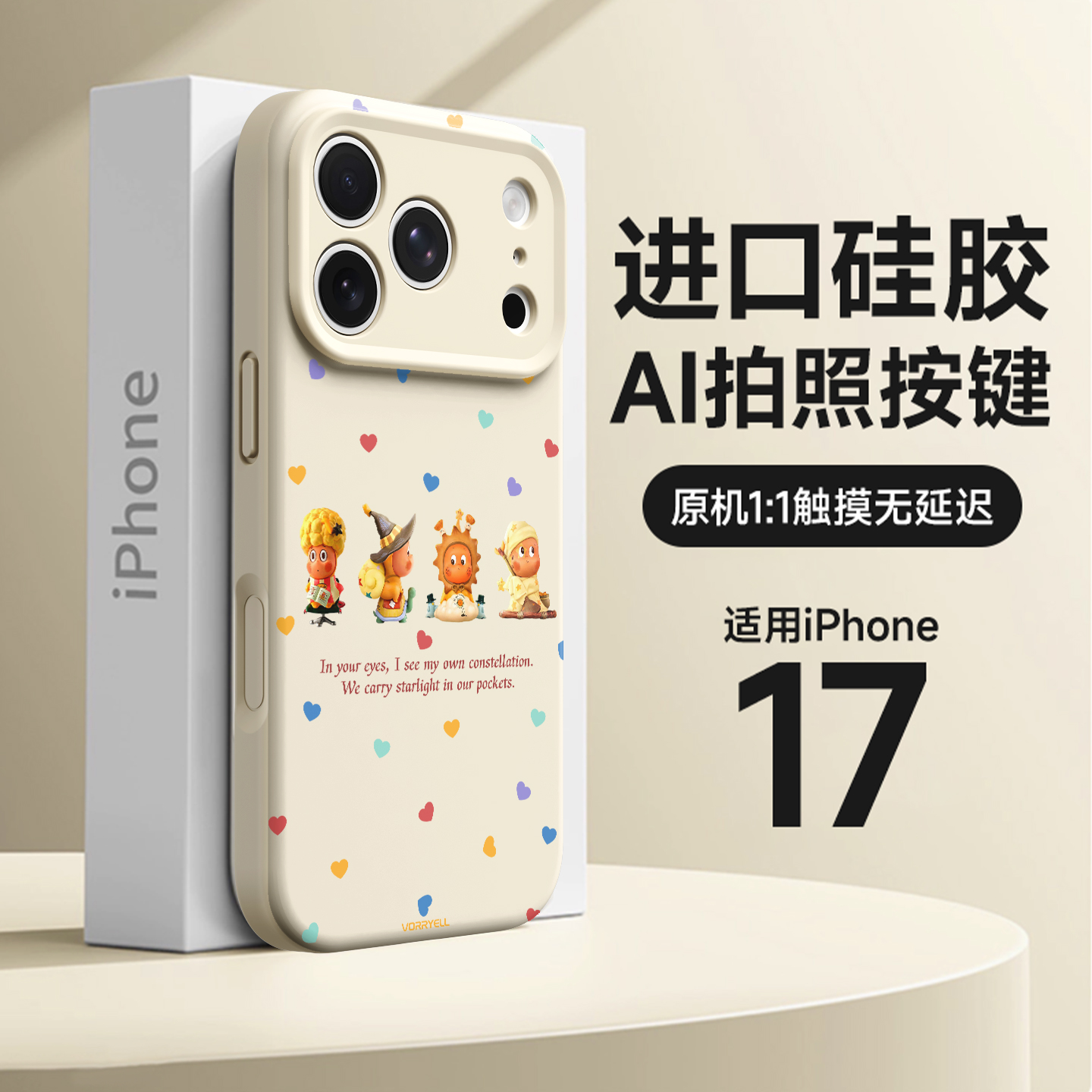 卡通星星人磁吸手机壳全包防摔