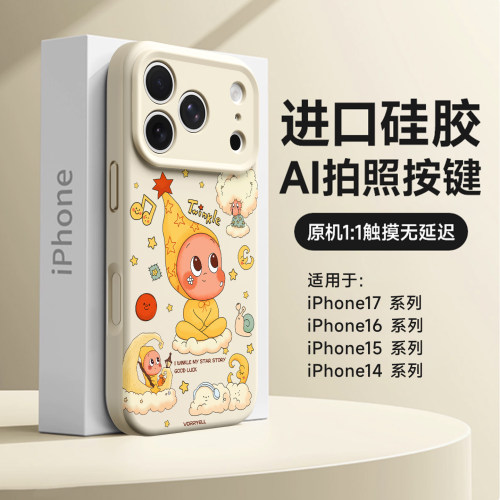 超火星星人磁吸手机壳全包防摔