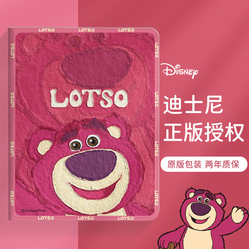 【草莓熊】平板保护套