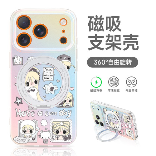 野有上秋磁吸手机壳全包防摔