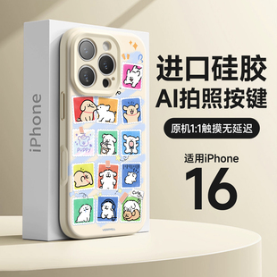 16promax相机按键全包iPhone17pro硅胶防摔15pm卡通14por高级感13磁吸外壳Air线条小狗 适用苹果17手机壳新款