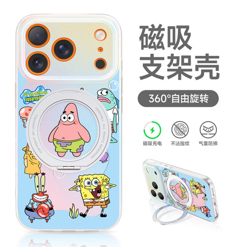 海绵宝宝磁吸手机壳全包带支架