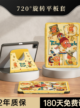 适用ipad11保护套新款ipad10平板保护壳Air7亚克力mini6/7防弯ipadpro11旋转皮套ipad9卡通星星人air6带笔槽5