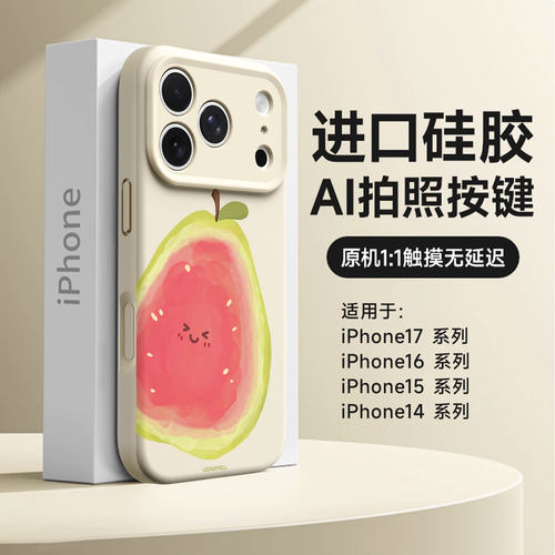 适合夏天的水果手机壳全包防摔
